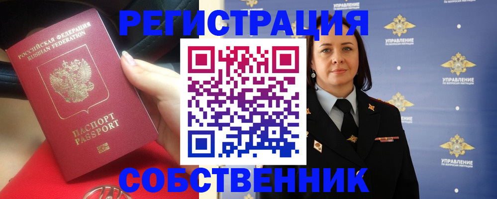 временная регистрация госуслуги в Первомайске